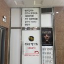 리치프라자 | [수원/영통] 편안한 분위기 속 따뜻하게 즐기는 광교 맛집 "달인대보칼국수 광교점"