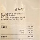 장가네장충왕족발