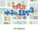 현풍중앙로 이미지