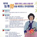 제15회 논개시낭송퍼포먼스 전국경연대회 이미지