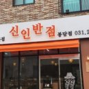 화성반점 이미지