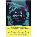 어크로스
