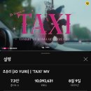 TAXI 1000만뷰! 이미지