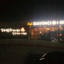 다빈치커피숍