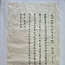답매매계약서(沓賣買契約), 보은군 답 1두락 3복 곳을 100원에 매매 (1918년) 이미지