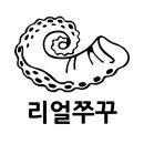 오리와쭈꾸