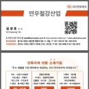연우테크 이미지