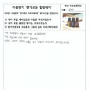늘봄테라피 네이버블로그