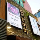 참치한마리 - 송파구 백제고분로48길 29 | 참치한마리