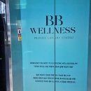 비비웰니스