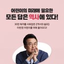 [다산어린이] 어린이 인문학 《어린이를 위한 역사의 쓸모1》 이미지