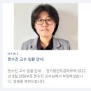 카이스트에 새로 부임한 교수의 미친 이력 이미지