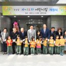 자이2차어린이집 이미지