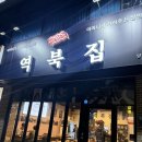 역북-48 이미지