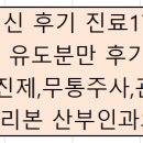 마리본산부인과의원 이미지