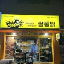 쌀통닭전포점 네이버블로그