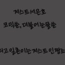 망 미 정 이미지