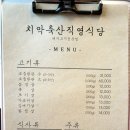 치악축산 네이버블로그