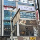 평화2동-12(평화2동 평화동우체국 앞) | 전주 속눈썹펌 잘하는곳 뷰티인살롱 ♡