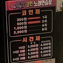다온 노래연습장 이미지