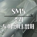 강북종합자동차정비 이미지