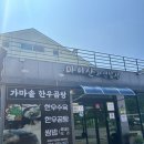 마이산 자연밥상 이미지