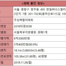 [오늘의 추천경매] 중랑구 망우동 주상복합아파트 105.38㎡ 이미지