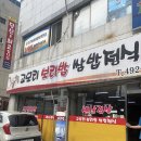 고모리보리밥 | 중랑구 중화동 한식 맛집 :: 고모리쌈밥정식, 다양한 나물을 맛 보는 건강한 한끼!