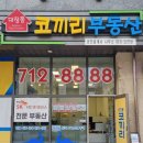 엘공인중개사사무소 이미지