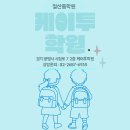 케이투(K2)학원 이미지