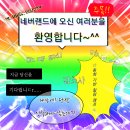 네버랜드 이미지