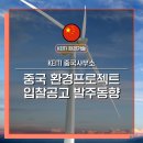 (주)광동환경 이미지