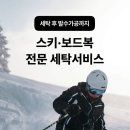 세탁특공대