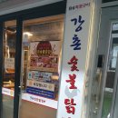 강촌 근린공원 이미지