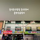 통영산곰장어 이미지