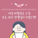녹번삼성키즈소아청소년과의원 이미지