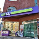 씨유편의점(예술거리점) 이미지