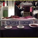 아리랑바베큐