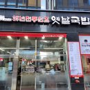 옛날전통국밥 | 시흥능곡역 식당 25년전통원조 옛날국밥 시흥본점 내돈내산