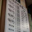 선미아구찜 이미지