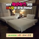 제이여행