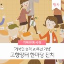 기북시장 이미지