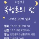 낭독극(문학과 연극의 만남) 이미지