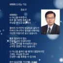 새해에 드리는 기도 이미지