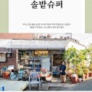 조일이용원 - 함양군 수동길 55-1 | 조일이용원