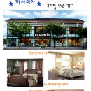 까사미아구미