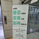 르와짐 | 광장동PT 르와짐 한창수 트레이너 1:1피티후기