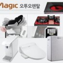 오투오렌탈 와이드경제