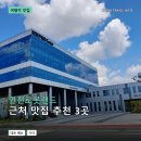WR(인천광역시 서구)-[북항로206번길]-상-1 | 인천로봇랜드 근처 맛집 추천 3곳: 메뉴 가격과 후기 장단점 정리