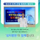 의료법인 성지의료재단 이미지